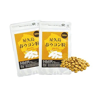 屋久島物産展 屋久島 春ウコン粒 60g(200mg x 300粒) | LINEショッピング