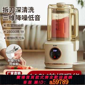 【台灣公司 可打統編】跨境110V美規英規歐規輕音破壁機小型加熱全自動豆漿機輔食料理機