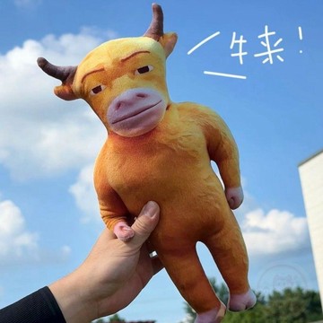 ✨熱銷推薦✨牛來抽象毛絨  玩偶    公仔    掛件  牛媽媽   書包   掛飾   鑰匙扣     擺件  趣味