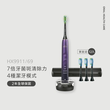 【贈12入刷頭】飛利浦DiamondClean亮白隨行智能鑽石音波電動牙刷(紫鑽)(HX9911/69)