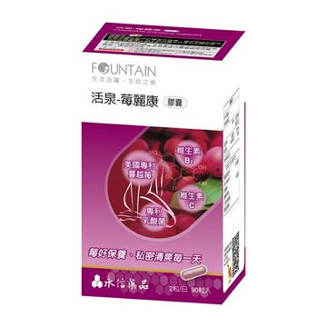 永信活泉 莓麗康 蔓越莓 膠囊90粒入