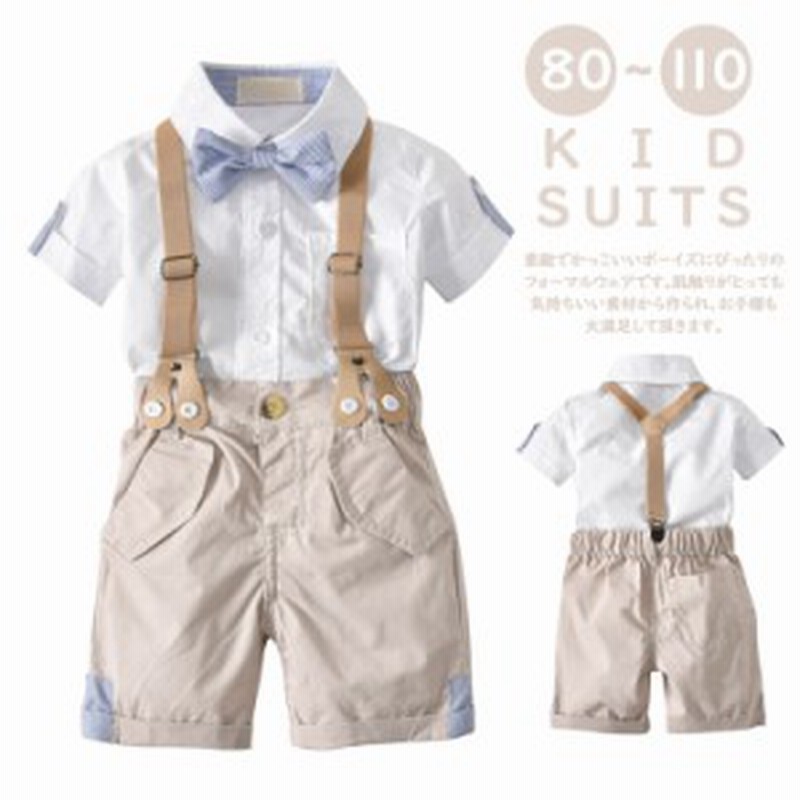 子供服 スーツ 上下セット キッズ スーツ フォーマル 男の子 おしゃれ ボーイズ ウェア フォーマル スーツセット 夏 蝶ネクタイ お宮参り 通販 Lineポイント最大1 0 Get Lineショッピング