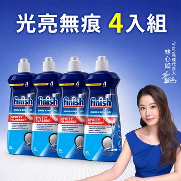 finish亮碟 洗碗機光潔劑400ml 4入組