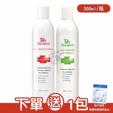 【生達醫美】胺基酸養髮洗髮精 / 咖啡因胺基酸洗髮精 (300ml/瓶)-效期至20260508