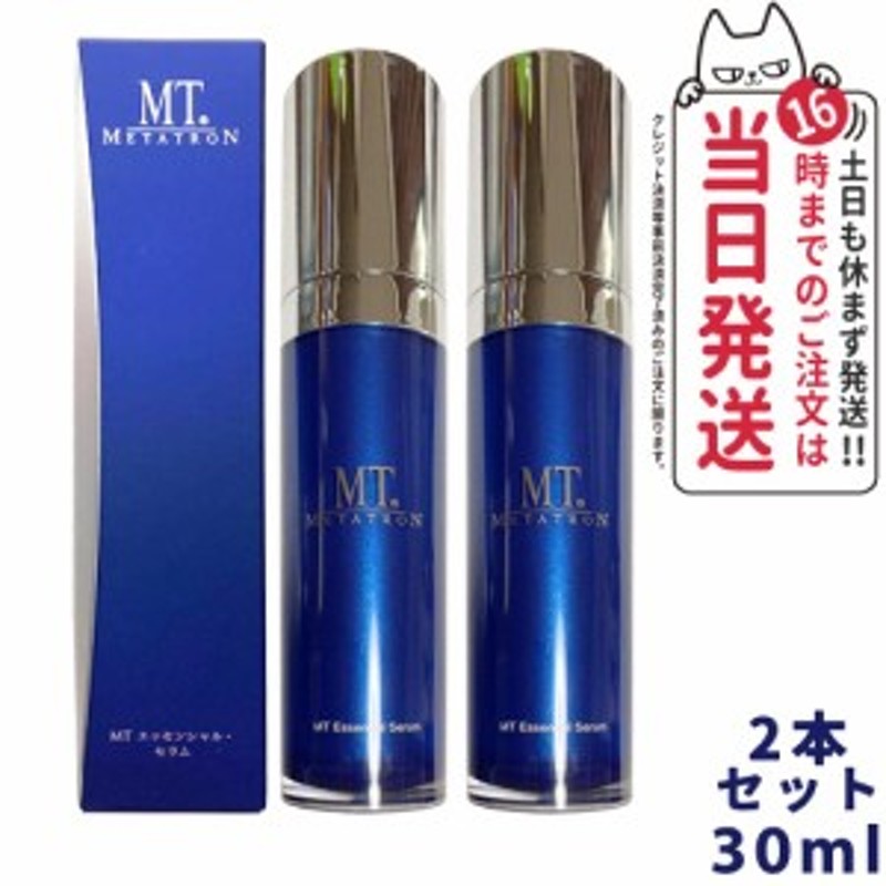 METATRON エッセンシャル・セラム 美容液 120ml(30ml×4本)