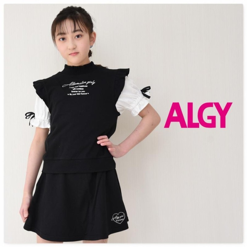 送料無料 ALGY アルジー 半袖 フリルベスト セットアップ ワンピ風