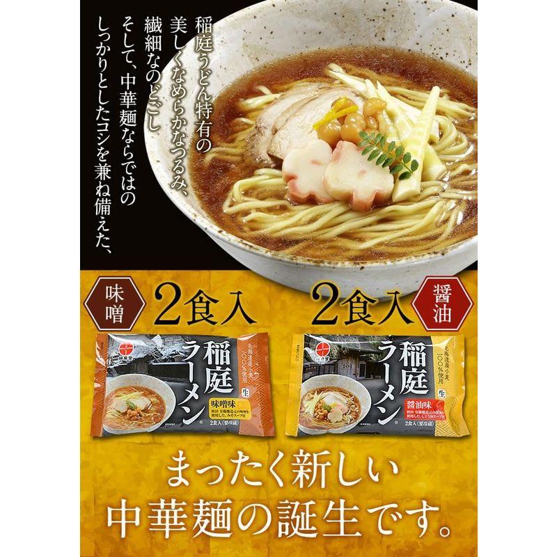 林泉堂｜稲庭 生ラーメン 醤油 6人前 (2人前×3袋)