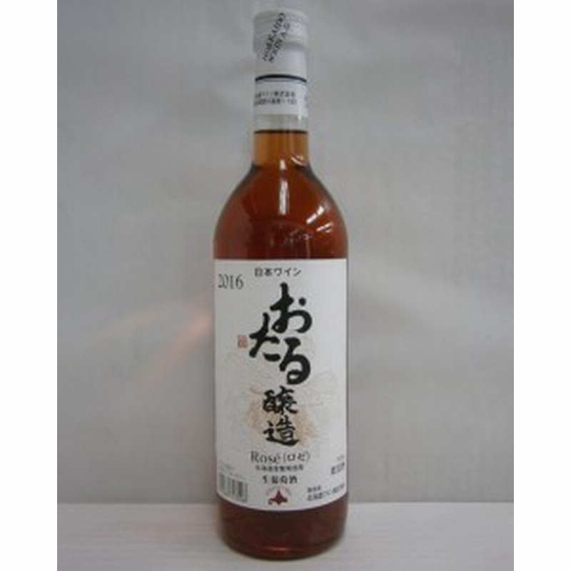 北海道ワイン おたるロゼ 10 7ml 日本ワイン 北海道産葡萄使用 通販 Lineポイント最大1 0 Get Lineショッピング