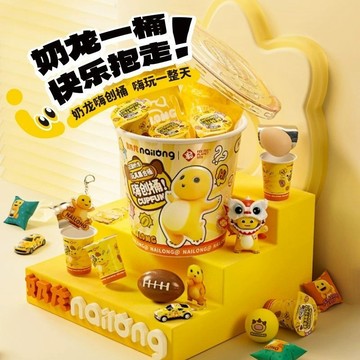 🛒台現 免運🛒奶龍盲盒全家桶｜變臉公仔+掛件+嗨創杯｜10款驚喜玩具禮盒｜兒童生日送禮首選」