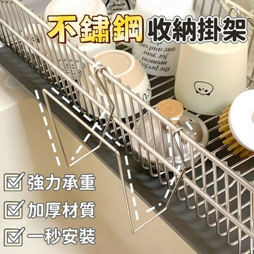 隔日到貨⚡不鏽鋼收納架 不鏽鋼褂架 水槽掛架 多功能收納架 砧板收納架 菜板架 抹布架 菜瓜布架 置物架 廚房收納架