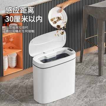 家用感應全自動感應垃圾桶 夾縫智能垃圾桶防水帶蓋垃圾收納桶