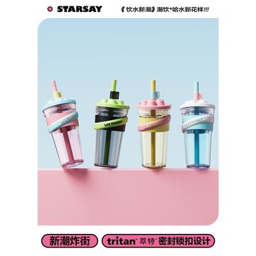 JOJO'S L. PD.星說.杯具高顏值大容量夏運動tritan吸管杯 | 蜜兮