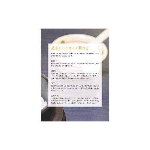 ふるさと納税 長野県 山ノ内町 志賀高原の麓で育った 山ノ内町産コシヒカリ『雪白舞』5kg  3か月連続お届け！2023年11月〜発送【…