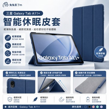 三星平板保護套 智能休眠 適用三星 Tab S11 S10 S9 S8 S7 S6 S10 Lite A9+ S10FE