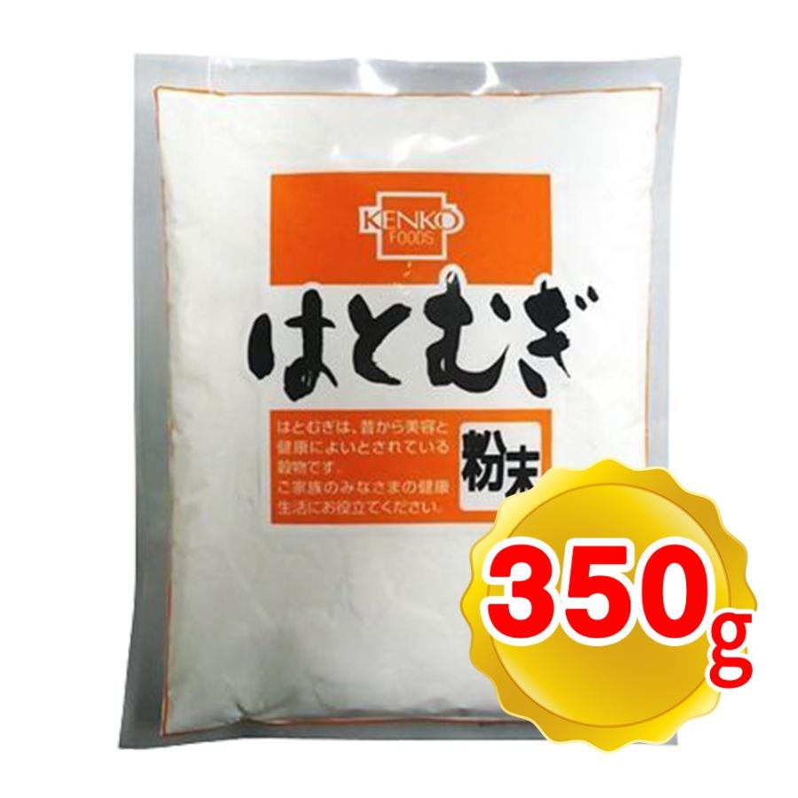 健康フーズ はとむぎ粉末 350g ハトムギ はと麦 送料無料 メール便