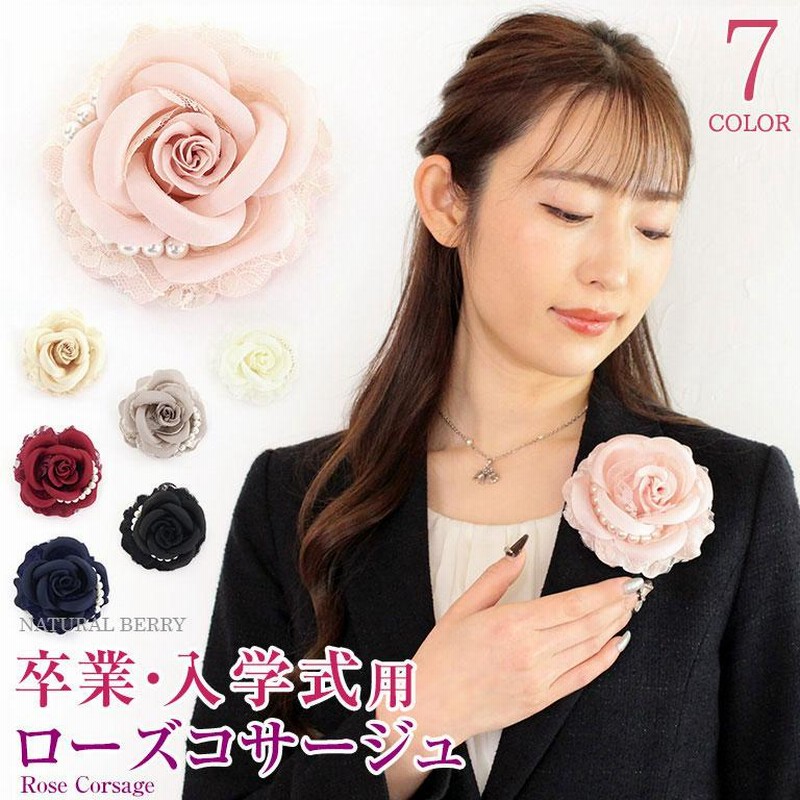 ナチュラルコサージュ natural corsageコサージュ卒業式入学式