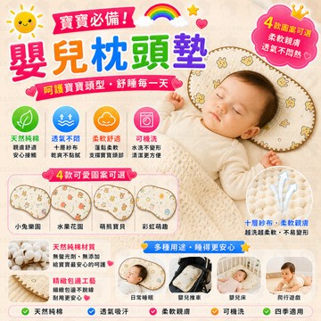 嬰兒枕頭墊 枕頭巾 枕頭 紗布巾 多功能毛巾 溢奶墊 嬰兒枕巾 雲片枕 擦汗巾 紗布枕頭巾 嬰兒枕 枕巾