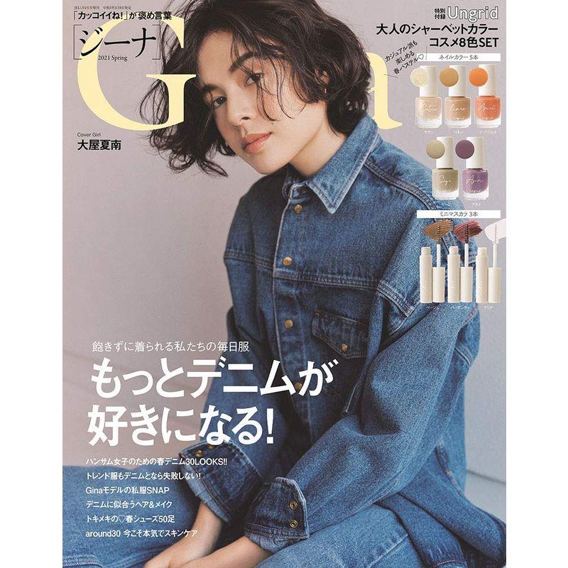 Gina 2021 Spring (JELLY 2021年04月号増刊) 雑誌