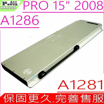 APPLE A1281 電池(同級料件) 適用 蘋果 APPLE A1286 LE A1286 MB471 MB471J/A MB470 MB471CH/A MB471LL/A MB772 MC026