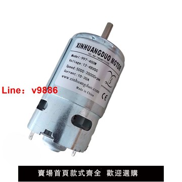 【台灣公司 可開發票】997強勁直流電機12-48v高速馬達雙軸承車床佛珠臺鋸鉆 雕刻機主軸