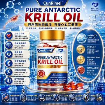 美國南極磷蝦油 高含量！魚油升級 Omega-3 EPA DHA 99%高純度磷脂型 保質3年起 美女研究所