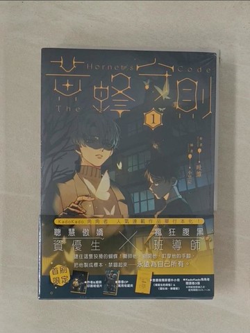 【書寶二手書T1／一般小說_YE9】黃蜂守則_1+2套書合售_小黑炭