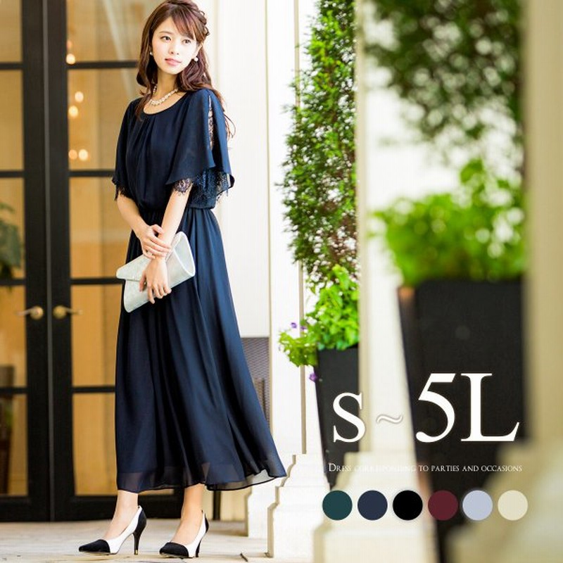 結婚式 ワンピース パーティードレス レース 二次会 お呼ばれ 大きいサイズ 卒業式 入学式 スーツ 母 ママ 服 通販 Lineポイント最大0 5 Get Lineショッピング
