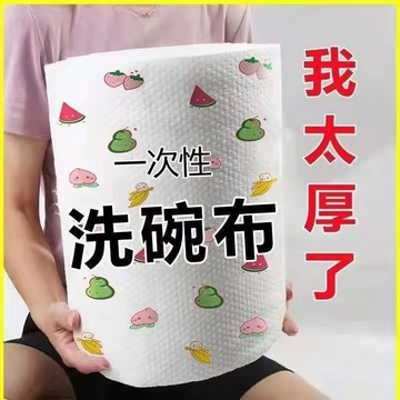 🚀本島速發🚀 懶人抹佈 廚房紙巾 一次性洗碗佈 可水洗廚房紙巾 一次性廚房用紙 洗碗佈 擦油百潔佈 一次性懶人抹佈