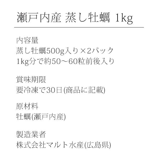 牡蠣 かき カキ 蒸し牡蠣 1kg 瀬戸内産 スチーム かき カキ 冷凍 送料無料