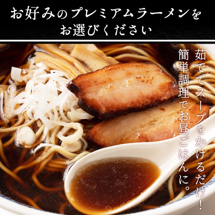 送料無料 6種から選べる 国産小麦 PREMIUM 生ラーメン 5食セット プレミアム ラーメン らーめん 拉麺 食品 生麺 国産小麦使用