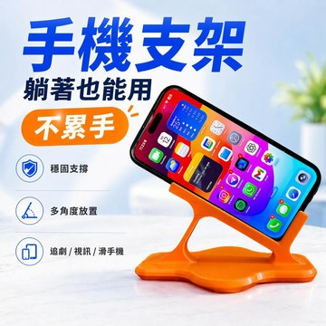 🔥高雄出貨🔥側躺手機架 牀上新款追劇神器 不壓手懶人支架臥室牀邊桌面置物架 多場景使用手機支架 懶人手機支架