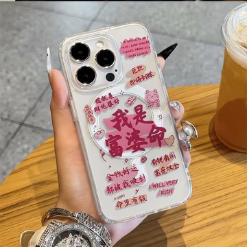 免運+隔日🚚Magsafe磁吸手機殼 我是富婆命 蘋果17promax 16 15plus 14 13 12 11防摔