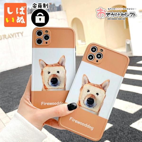 好きに好きにiPhone 12 ケース アイフォン Case 手帳型 犬 型押し iPhoneケース