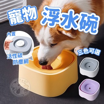 【汪喵派對】寵物浮水碗 飲水器 不濕嘴 飲水碗 狗狗防濺水  浮水碗 水碗 喝水 寵物喝水 飲水器 狗水碗 狗狗喝水碗
