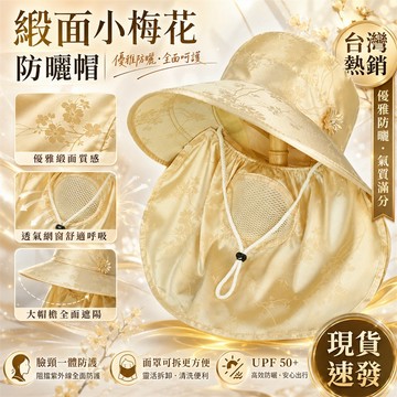 【2026新款🔥】披肩帽 披肩防曬帽 防曬披肩帽 遮陽防曬帽 海邊防曬帽 戶外防曬帽 園藝防曬帽 農作防曬帽 可拆披肩帽