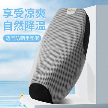 💥精品優選 機車隔熱套 透氣網 雙座隔熱套 網套 超隔熱 隔熱套 機車墊 機車椅套 隔熱椅套 透氣椅套 透氣坐墊