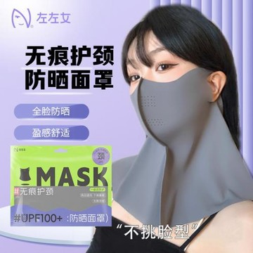 全臉防曬面罩女脖遮全臉面紗開車騎車遮陽口罩無痕防紫外線