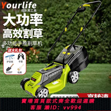 {公司貨 最低價}優樂芙電動家用割草神器除草機草坪機手推割草機剪草機修剪機推草