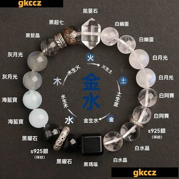台灣出貨 🙏🏻紫南宮過爐 開光🔥八月初更新-五行缺喜補金水款手鏈白水晶海藍寶天然隨形能量石s925銀祥紋手串 CB