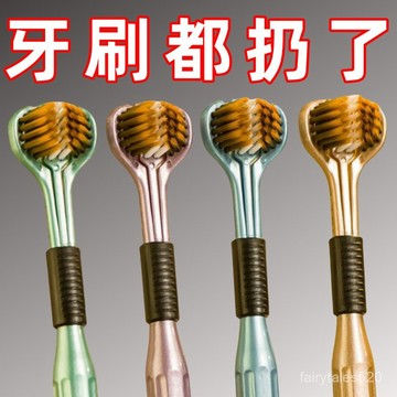🔥臺灣出🔥360三麵牙刷成人軟毛家三頭牙縫舌苔高檔學生家用口腔清潔套裝 三麵軟毛牙刷 三麵清潔牙刷 HXUM