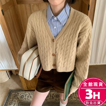 【梨卡】隔日到貨 女裝 外套 毛衣 麻花毛衣 V領毛衣 慵懶風外套 寬鬆外套 短版針織 保暖外套DR746【現貨24H】