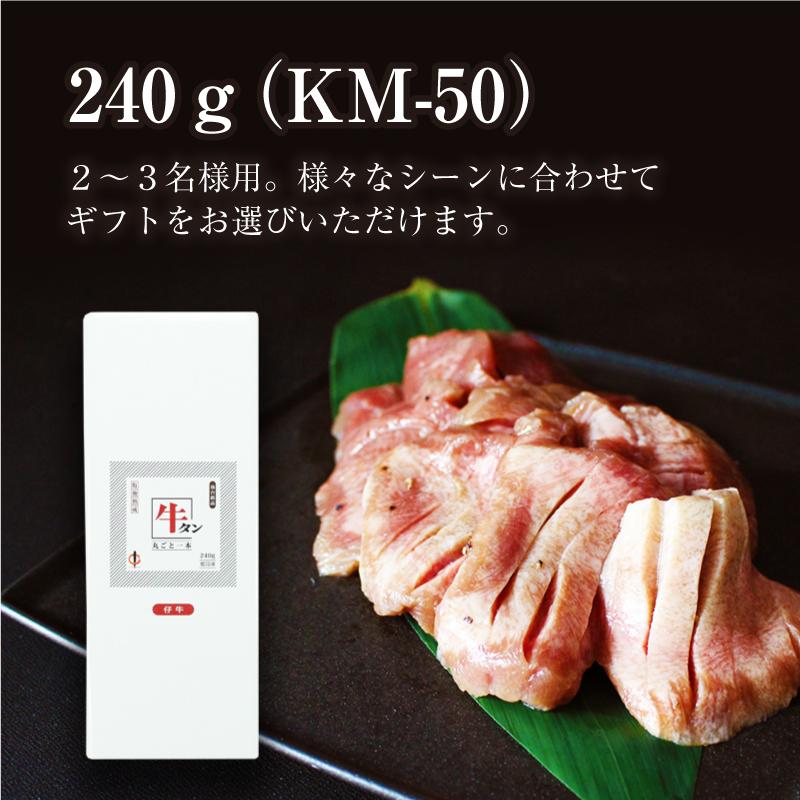 陣中 仔牛の牛タン 丸ごと一本 塩麹熟成 240g 牛タン 牛たん 牛肉 焼肉 お取り寄せ ギフト 贈答 お祝い 御祝 内祝 御歳暮 お歳暮 送料無料