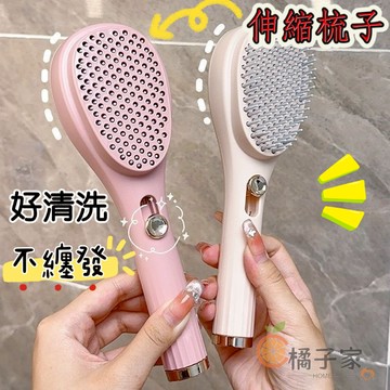 🔥伸縮美髮梳🔥梳子🔥按摩梳 魔法梳 蓬鬆毛髮梳 美人梳 小梳子 美髮梳 順髮梳 氣墊梳 洗頭梳 養生梳