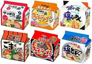 サンヨー サッポロ一番 袋ラーメン 全6種食べ比べセット 5食×6個 (塩5食×1個、味噌5食×1個、醤油5食×1個、ごま味5食×1個、塩とんこ