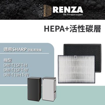 適用 Sharp 夏普 DW-T15FT-H DW-T15FT-W DW-T19HT-W 清淨除濕機 HEPA+活性碳 濾網 濾芯 濾心