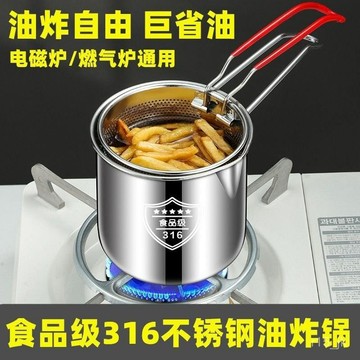 臺灣現貨⚡316不銹鋼油炸鍋家用迷你潑油炸蛋小鍋省油多功能電磁爐燃氣通用 FYH4