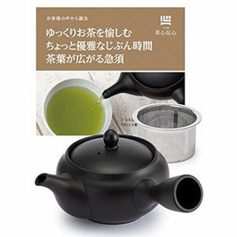 急須 日本製 常滑焼 [ 茶葉が広がる 詰まらない ステンレス 茶こし 網 ] 300 ml cc │ お茶のおいしい淹れ方動画・取説付き 通販  LINEポイント最大10.0%GET | LINEショッピング