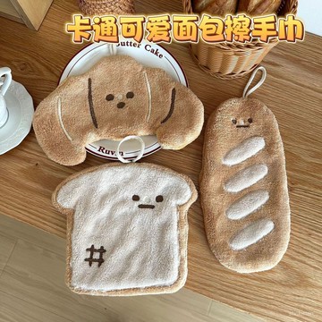 臺灣出貨🔥卡通刺繡麵包擦手巾可掛式不掉毛超強吸水兒童廚房擦手毛巾方巾