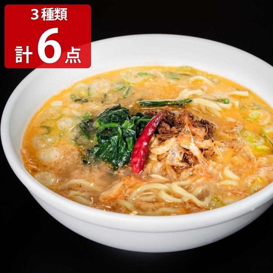 ラーメンどんき 白エビ味噌担々麺4食・餃子・激辛ラー油セット 惣菜