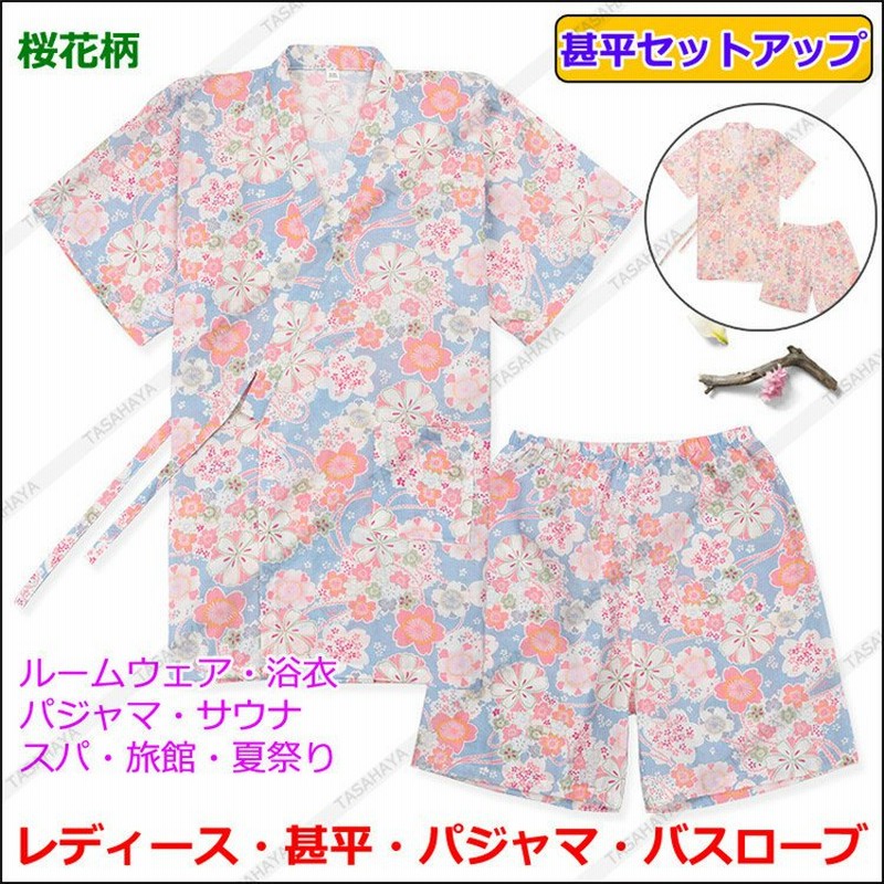 甚平 ショートパンツ パジャマ レディース 上下セット 女性用寝巻き ルームウェア 浴衣 しじら織り 夏祭り 部屋着 サウナ 通販 Lineポイント最大0 5 Get Lineショッピング